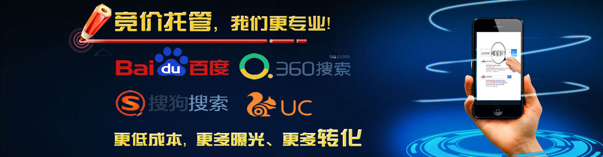 海淀百度竞价运营
